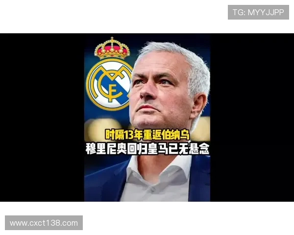 穆里尼奥税后年薪六百万欧可能本周官宣执教皇马